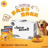 宝路进口成犬主食软包罐头妙鲜包100g*（牛肉*8鸡肉*4）高汤味整盒装