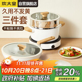 炊大皇 锅具套装不粘锅炒锅煎锅汤蒸锅三件套 电磁炉通用 奶糖NT01TZ