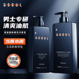 古势古龙沐浴露男士专用香氛（持久留香 植萃净肤 清爽滋润） 古龙香 洗沐套 1600g 1套