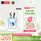 范思哲（VERSACE）同名男士香水 50ml 木质香调 淡香水EDT  礼物 送男友 李现同款