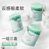 易简（yijan）婴幼儿棉签耳勺螺旋双头宝宝新生儿耳鼻专用清洁棒3盒600支
