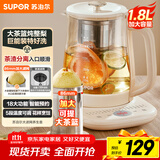 苏泊尔（SUPOR）1.8L大容量 多功能养生壶花茶壶烧水壶电热水壶煮茶器 304不锈钢 智能恒温玻璃带滤网 SW-18YJ15A