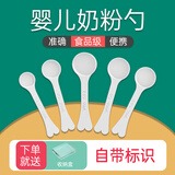哈迪兔婴儿专用奶粉勺子计量勺泡奶10毫升1.5克7.5克50ml4.5克30ml通用 爱心勺5件套（自带标识+收纳盒）