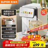 苏泊尔（SUPOR）【国家补贴】电热水瓶饮水机恒温水壶5L电热水壶烧水壶316L可拆内胆彩屏多段保温SW-50T302