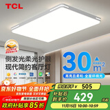 TCL照明 LED客厅吸顶灯现代简约遥控无极调光 知玉普瑞系列