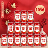 德双曼乔迁之喜用品全套搬家礼物装饰新居布置用品新房入宅仪式摆件套装 乔迁可乐贴纸1套