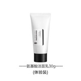 HomeFacialPro氨基酸洁面乳120g hfp洗面奶男女深层清洁毛孔水润保湿520礼物 净润洁面乳30g