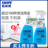 SWIPE 蓝威宝多用途清洁剂500+500组合油污清洁剂厨房去油去污玻璃除渍 蓝威宝500+500