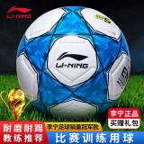 李宁（LI-NING）足球5号成人儿童中考标准专业比赛训练青少年小学生五号球