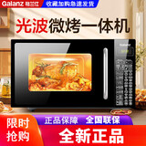 格兰仕（Galanz）微波炉烤箱一体机20L容量光波炉家用微晶大平板700W按键快速解冻 G70F20CN1L-DG(B0)智能预约
