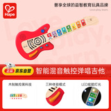Hape(德国)儿童玩具早教音乐器智能混音触控弹唱吉他男女孩礼物800901