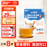 贝兜婴幼儿秋梨膏 低敏无添加儿童宝宝梨膏便携即饮型 160g/盒