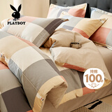 花花公子（PLAYBOY）100%纯棉四件套新疆棉床上用品床单被套150*200cm0.9/1.2米床