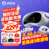 PICO 4  Ultra【全国七仓发货】 VR一体机 Pro 智能眼镜AR VR体感游戏机3D头盔 PICO 4 Ultra