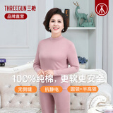 三枪内衣女士圆领中厚纯棉保暖套装老人妈妈全棉半高领中老年秋衣秋裤 半高领裸粉【100%纯棉】 XL (170) 【推荐120-140斤】