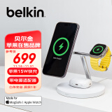 贝尔金（BELKIN）苹果三合一无线充电器 MagSafe认证磁吸快充桌面支架 苹果手机15W充电 苹果手表快充 WIZ017白