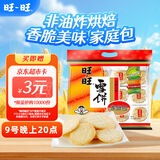 旺旺 雪饼 原味 400g 家庭装 休闲膨化食品饼干糕点小零食