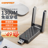 COMFAST CF-922AC双频5g免驱USB接口无线网卡 台式机电脑wifi接收器笔记本外置无线网络连接器