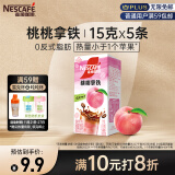 雀巢（Nestle）咖啡粉特调果萃桃桃拿铁清醇速溶奶咖伴侣即溶冲调饮品 5条*15g