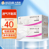 菲蒂上海玉川一次性医用外科口罩成人儿童非无菌独立包装玉川防晒过敏 30只【独立装】成人L（180mm*90mm）