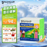 Nutrition29纽西臣酒解片20片/盒酒前养胃片喝酒应酬酒后缓解澳洲进口