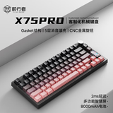 前行者（EWEADN）X75客制化机械键盘有线无线蓝牙三模高颜值黑莓等高线侧刻热插拔带小屏幕RGB灯效电竞HiFi游戏外设 黑莓粉侧刻-智慧屏-黑马轴-三模8000毫安旗舰版