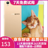 OPPO R9 安卓 二手手机  拍照手机 全网通4G 金色 4G+64G 全网通  9成新