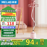 美菱（MeiLing）蒸汽挂烫机手持电熨斗熨烫机 家用大功率手持挂式电熨斗 服装店烫衣服蒸汽大熨斗MG-L201