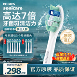 飞利浦（PHILIPS）电动牙刷头 C2牙菌斑洁净型 适配HX6730HX6512HX6803HX3714 超值囤货装-HX9023/67-6支