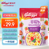 家乐氏（Kellogg’s）草莓缤纷水果麦片712g  代餐早餐冲饮谷物麦片