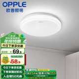 欧普（OPPLE） LED 过道吸顶灯具卧室阳台灯玄关灯饰 现代简约YT 【全白-阳台灯】