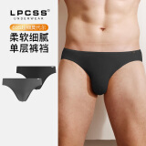 LPCSS品牌男士内裤莫代尔单层透气男低腰三角裤薄款超细腰边白色小三角 【深空灰+神秘黑】 2条 2XL （合适体重140-160斤）