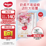 好奇（Huggies）皇家御裤小龙裤纸尿裤M92片(6-11kg)婴儿尿不湿龙纹裤超薄透气