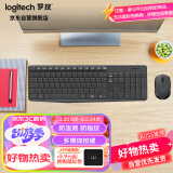 罗技（Logitech）MK235 键鼠套装 无线键鼠套装 办公键鼠套装  防泼溅防指纹 全尺寸 带无线2.4G接收器 黑