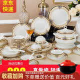 传世瓷碗碟套装家用景德镇欧式骨瓷碗筷陶瓷器吃饭套碗盘子中式 金色维也纳60件 60头豪华套装
