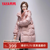 鸭鸭（YAYA）2024年新款羽绒服女中长款韩版连帽时尚百搭修身保暖冬装厚外套NZ 粉色 L 165