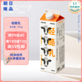 朝日唯品风味发酵乳950g 轻酪乳 酸奶自有牧场低温酸牛奶