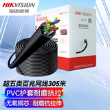 HIKVISION海康威视超五类网线工程级无氧铜箱线CAT5e0.5非屏蔽双绞线室外防水耐磨305米/箱DS-1LN5EO-UU/E