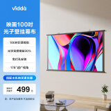 Vidda 映画100吋光子壁挂幕布  专业适配三色激光投影 家用环保无异味海信C2Pro/C2Ultra适用