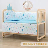 笑贝乐实木婴儿床宝宝摇篮床童床无油漆可变书桌可侧翻与大人床合并 小床+蚊帐+蓝色海洋五件套