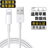 Viken苹果数据线充电线快充线充电头iPhone14/13/12/11/ProMax/xs/XR手机充电套装 USB单条扁口线-1米 安全快充不伤机