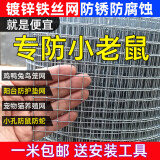 防锈铁丝网阳台防鼠防猫防护网围栏网养殖网镀锌养鸡网格小孔铁网 1.5厘米孔*0.7mm粗-这款丝较细 1米高x1米长-买几件就是几米长