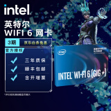 英特尔(Intel) 无线网卡 台式机蓝牙5.0无线网卡wifi接收器 6 ax200(单个网卡不含转接器不含螺丝） 安装便捷