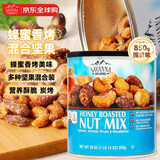蜂蜜香烤混合坚果（SAVANNA HONEY ROASTED）罐装纯果仁儿童休闲零食无添加美国进口 蓝罐850g 蜂蜜香烤