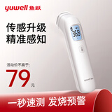 鱼跃（yuwell）体温枪 婴儿宝宝儿童成人额温枪 红外线电子体温计家用医用测温 【升级传感器】YHW-1