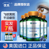优氏USETH蓝莓叶黄素成人中老年叶黄素眼睛营养压片糖果 营养品60片 7瓶巩固装【买5瓶发7瓶】