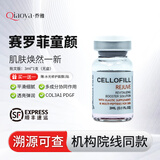 赛罗菲韩国赛洛菲hc水光治yu童颜动能素精华scm眼周三型胶原PHYTO批文版 赛罗菲童颜3ml*1支