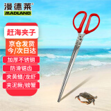 漫德莱赶海工具黄鳝夹螃蟹泥鳅夹子不锈钢长钳子垃圾夹 直口52cm