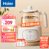 海尔（Haier）恒温水壶婴儿调奶器玻璃温热暖奶冲奶粉电热烧水壶带暖奶篮炖盅