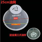 抽油烟机配件 油网 滤网 网罩 油碗 通用 吸油烟机过滤网 25cm油网送螺丝+金属三爪油杯